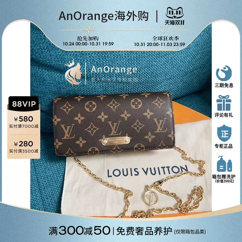Louis Vuitton Wallet On Chain Lily M82509 