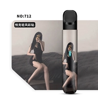 Yueyou Light Wind-712