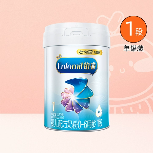 Mead Johnson Platinum A2 Series серия детская формула порошок молока 1 раздел 850G*1 банка 0-6 месяцев голландского импорта