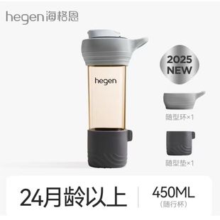 Hegen奶瓶240ml宽口径奶瓶奶嘴