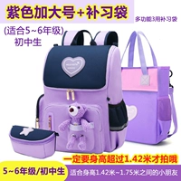 Сиреневая большая сумка для учебы, пенал для школьников, 5-6 года, для средней школы