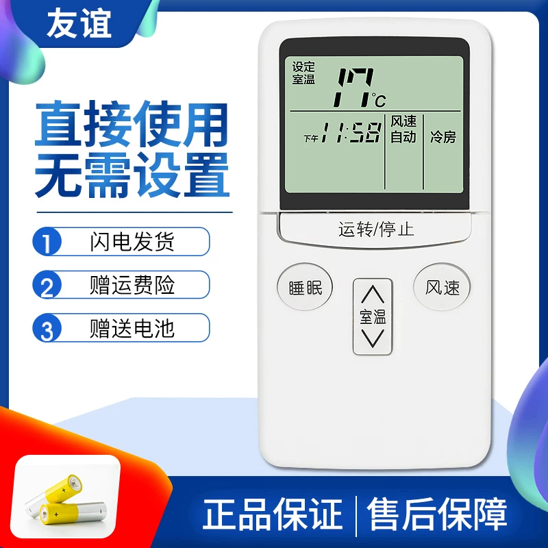 Оригинальная Friendship подходит для дистанционного пульта HITACHI Hanging Air Conditioning KFR-25GW/B 35G/B 35GW/C/E/F/A/D Cold Barb
