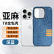 Canvas Material Matte Phone Cases Covers Magnetic MagSafe Stylish iPhone 16, iPhone 16 Plus, iPhone 16 Pro, iPhone 16 Pro Max