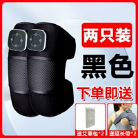 Черные наколенники (две штуки)