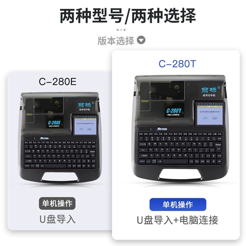 Номер линии Lida Machine C-280E/280T Номер компьютера трубки