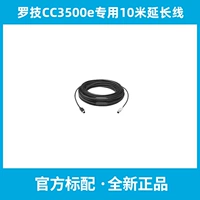 Logitech CC3500E Выделенная 10 -метровая линия расширения национального банка подлинный SF Express