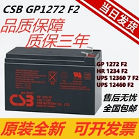 CSB Аккумулятор, лифт с аккумулятором, 12v, 28W