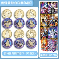 Ультраман глубоко укороченная медная напечатанная головка [6 моделей]