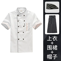 Белый фартук, шапка, короткий рукав