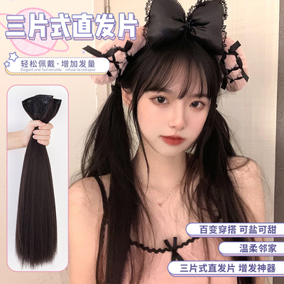 taobao agent One bite of the meow wig female long hair, three pieces of hair, emitted hair invisible hairless hair, hair volume fluffy hair wig