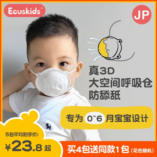 Японская детская одноразовая трехмерная медицинская маска, 3D, 0-6 мес.