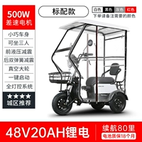 Мотор, литиевые батарейки, 500W, 48v, 20AH