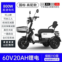 Мотор, черные литиевые батарейки, 800W, 60v, 20AH