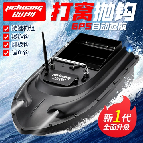 Лодка с дистанционным управлением лодки подлинный Damima GPS Автоматический обратный рыбацкий крючок крючок и приманка с высокой каплей -мощностью.