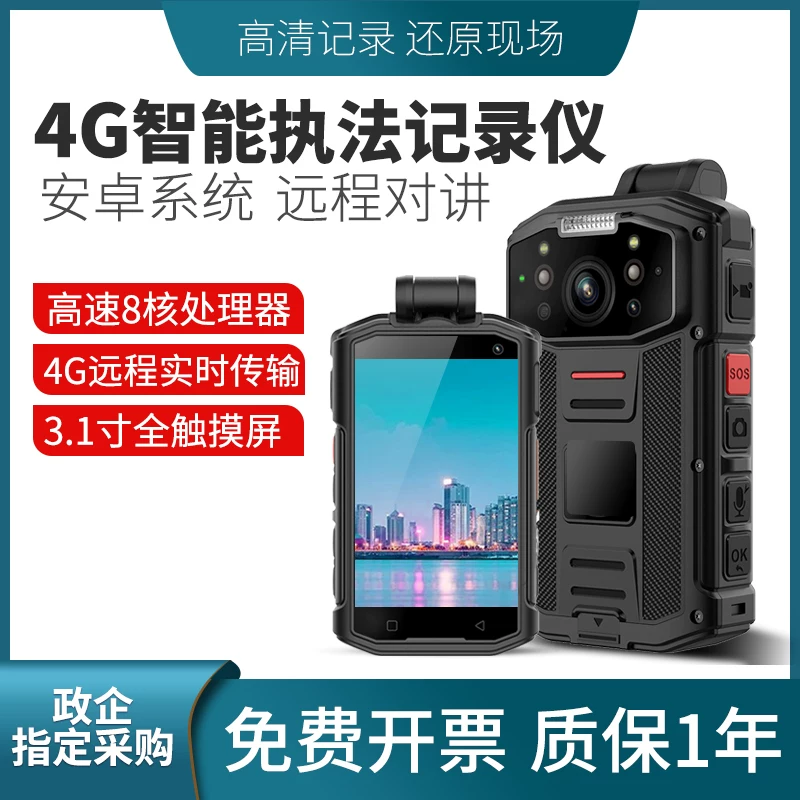 Zhuo Fuxin S6 Smart 4G удаленное правоохранение запись HD передача в реальном времени график диалог GPS позиционирование