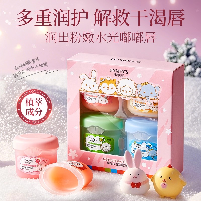 【形象美】保湿润唇膏去死皮淡化唇纹