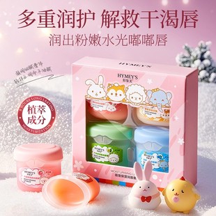 【形象美】保湿润唇膏去死皮淡化唇纹