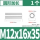 M12*16*35 [1] Circular