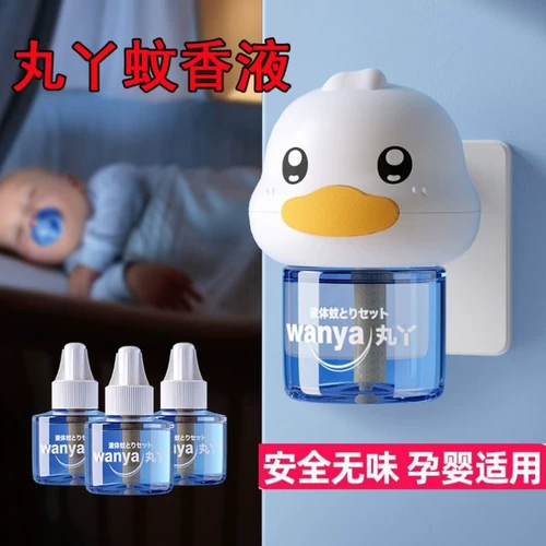 Детская жидкость от комаров без запаха, анти-москитная спираль, средство от комаров, масло от комаров