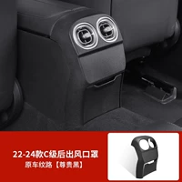 22-24 Mercedes-Benz C-Class [относится к черным] Рейдерам из крышки с воздушной защитой