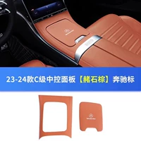 22-24 Mercedes-Benz C-Class [Оригинальный цвет автомобильного цвета вермикулит коричневый логотип пояс] кожаная модель