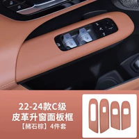 22-24 Mercedes-Benz C-Class [Gravite Brown].