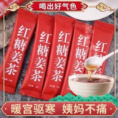 红糖姜茶姨妈暖宫驱寒经期