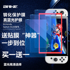 switch钢化膜