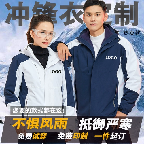 Дорожная демисезонная куртка для работы подходит для мужчин и женщин, с печатью вашего логотипа, «три в одном», делается под заказ