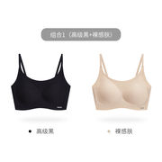 氧心果冻胶无痕胸罩无尺码运动文胸2件