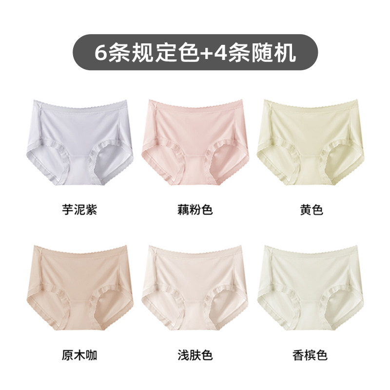 【10条装】KISSY氧心抑菌冰肌面膜内裤女凉感速干无痕三角裤
