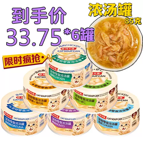 Meow Xiaoqian Nutrition Cat 85G Золотое тунец креветки RINSENC