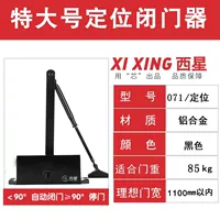 Экстравальное тупые и черные позиционирование на 90 ° [вес двери на 85 кг выше]