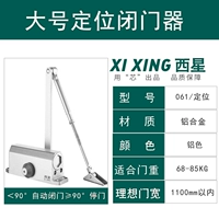 Большое позиционирование на 90 ° [вес двери 65-85 кг]