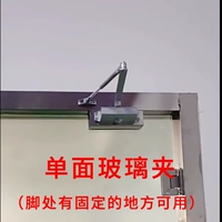 Одиночный безрамный стеклянный зажим (с 188 закрытыми дверями)