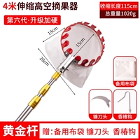 4-метровая стабильная [жвачка без вредных фруктов] набор (нож+крючок)