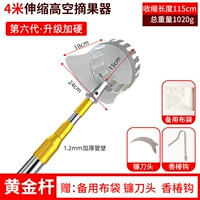 4 метра [обновление стабильной] костюм (отправьте нож+крючок)