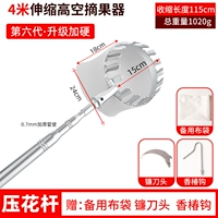 4 метра [высокий уровень выбора фруктов] костюм (отправьте нож+крюк)