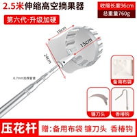 2,5 метра [высокий выбор фруктов] набор (отправить нож+крюк)