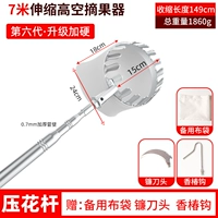 7 метров [фрукты с высокой высокой высокой темой] костюм (отправьте нож+крюк)