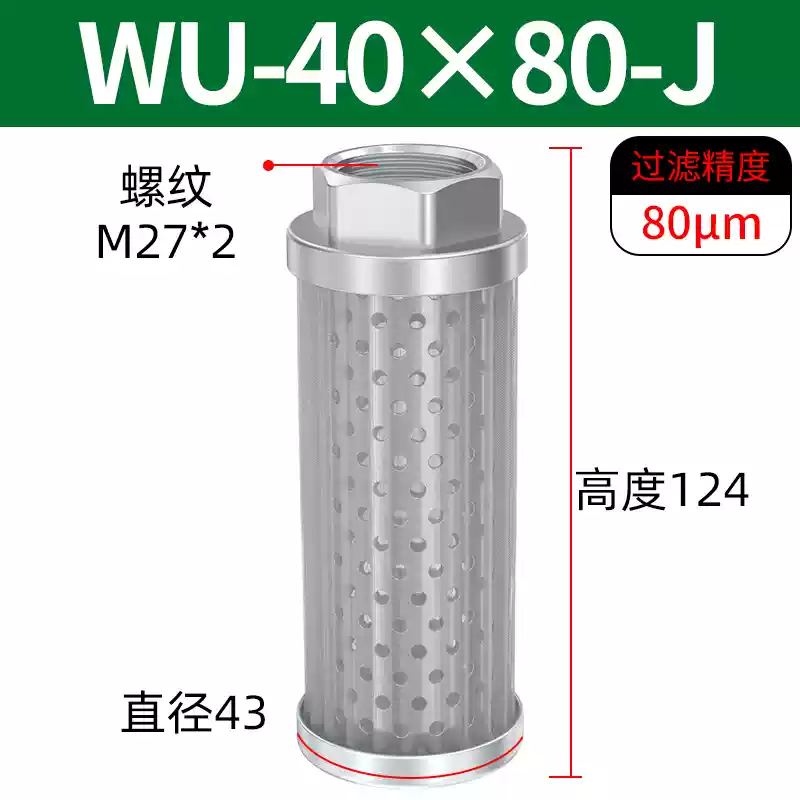 Bộ lọc dầu thủy lực WU Bộ lọc không khí QUQ Bộ lọc EF Đồng hồ đo nhiệt độ và mức dầu LS Đồng hồ đo mức chất lỏng YWZ