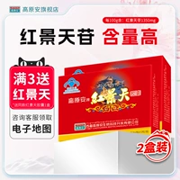 高原安 Hongjingtian Capsule Ant -Tibet Aphate Pharmacy аптека 2 ящики той же модели