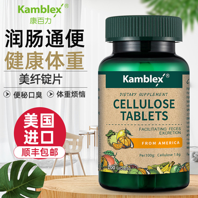 taobao agent The US imported Kangbaili fiber ingots contain apple cider vinegar nourishing gastrointestinal constipation management.