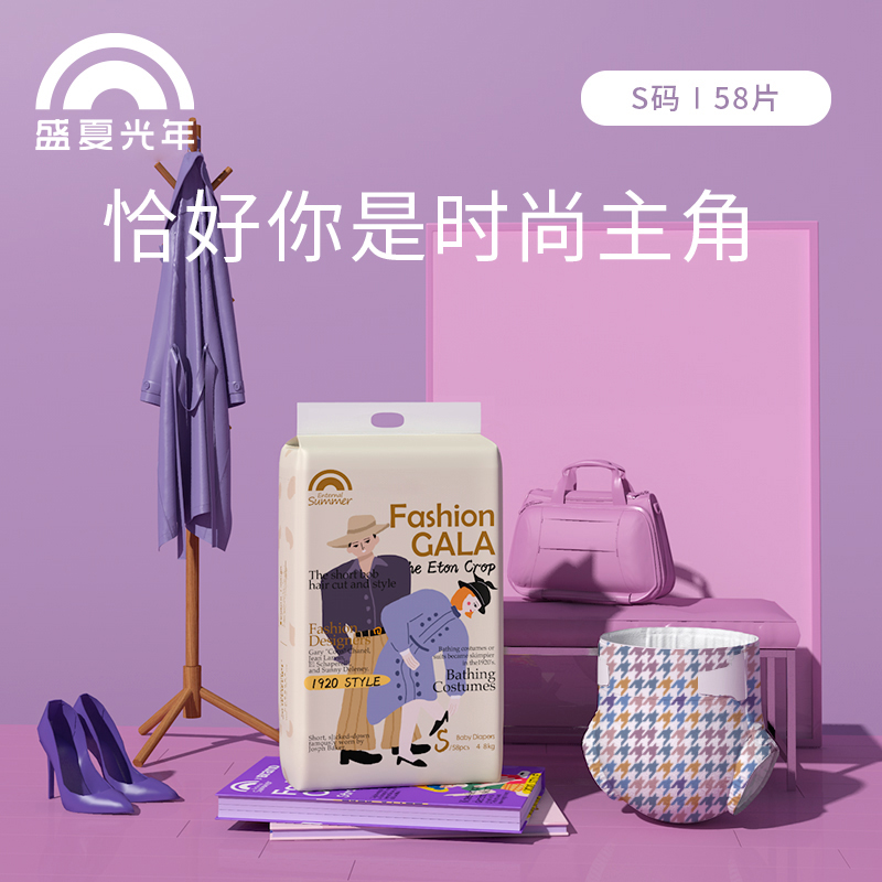 盛夏光年gala婴儿纸尿裤SMLXL超薄透气拉拉裤宝宝尿不湿L/3XL*2包