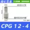 ốc lục giác chìm Đường kính phích cắm nhanh của ống khí nén chất lượng cao màu trắng thay đổi thẳng qua CPG8-6-16-14-12-10-8-6-5-4-3cm ốc vít nắp bồn cầu Chốt