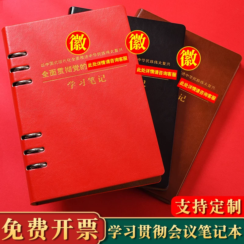 Teaching laptop, red notebook, tear-off sheet, style, custom-made