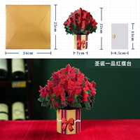 Рождественские настройки yipin red