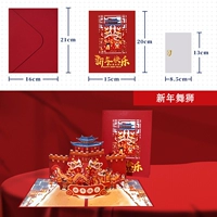 Новогодний танец львов