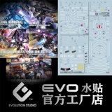 [Evo] HG Воинственный мотор-мотор Gundam/Происхождение (GTO Series-2). Специальная наклейка с водой