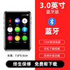 3.0 -inch touch screen [Support Bluetooth+Video Full Format+Play]